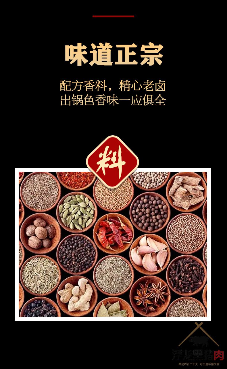 浮龙鸭胗 浮龙熟食(图4)